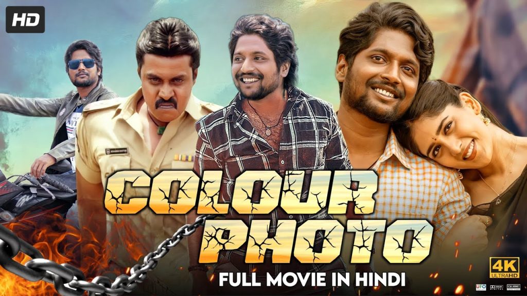 Colour Photo (2023)