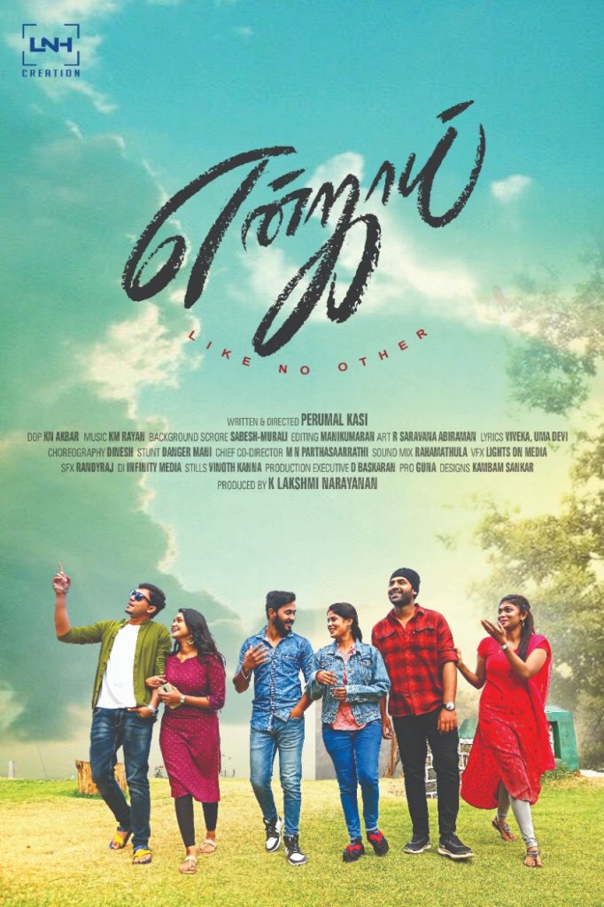 Enjoy (2023)