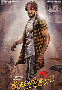 Kottigobba 3 (2022)