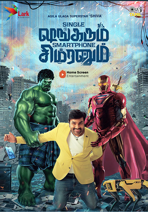Single Shankarum Smartphone Simranum (2023)