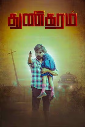 Thunikaram (2023)