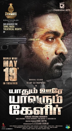 Yaadhum Oore Yaavarum Kelir (2023)