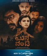 13aam Number Veedu (2020) 13aam Number Veedu (2020)