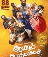 Aayiram Porkaasukal (2023) Aayiram Porkaasukal (2023)