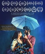 Adai Mazhai Kaalam (2023) Adai Mazhai Kaalam (2023)