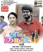 Akka Kuruvi (2022) Akka Kuruvi (2022)