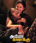 Amma Kanakku (2016) Amma Kanakku (2016)