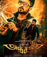 Anjaan (2014)