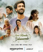 Anni Manchi Sakunamule (2023) Anni Manchi Sakunamule (2023)