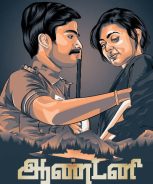 Antony (2018) Antony (2018)