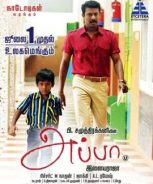Appa (2016)