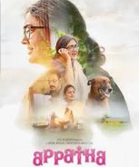 Appatha (2023) Appatha (2023)