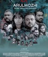 Arulmozhi (2022) Arulmozhi (2022)