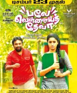 Balle Vellaiyathevaa (2016) Balle Vellaiyathevaa (2016)