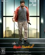 Bhola Shankar (2023)