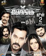 Bongu (2017) Original Bongu (2017) Original