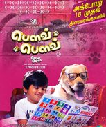 Bow Bow (2019) Bow Bow (2019)