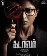 Cadaver (2022) Cadaver (2022)