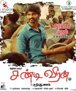 Chandi Veeran (2015)