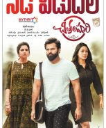 Chitralahari (2019) Chitralahari (2019)