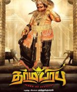 Dharmaprabhu (2019)