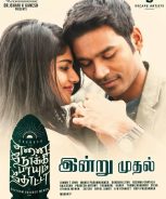 Enai Noki Paayum Thota (2019) Enai Noki Paayum Thota (2019)