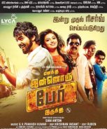 Enakku Innoru Per Irukku (2016) Enakku Innoru Per Irukku (2016)