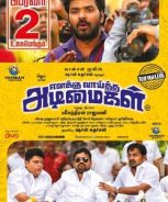 Enakku Vaaitha Adimaigal (2017) Enakku Vaaitha Adimaigal (2017)