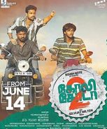 Goli-Soda-2-2018