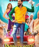 Gulaebaghavali (2018) Gulaebaghavali (2018)