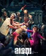 Hawa (2023) Hawa (2023)