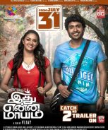Idhu Enna Maayam (2015)