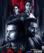 Iru Dhuruvam Season 02 (2023) Iru Dhuruvam Season 02 (2023)