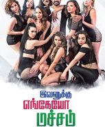 Ivanukku Engeyo Macham Irukku (2018) Ivanukku Engeyo Macham Irukku (2018)