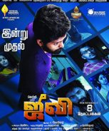 Jiivi (2019) Jiivi (2019)