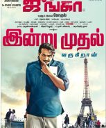 Junga (2018) Junga (2018)