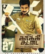Kaaki Sattai (2015)