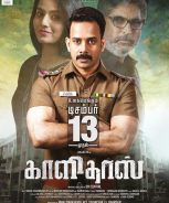 Kaalidas (2019) Kaalidas (2019)
