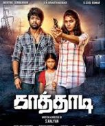 Kaathadi (2018) Kaathadi (2018)