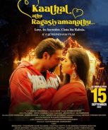 Kaathal Athu Ragasiyamanathu (2022) Kaathal Athu Ragasiyamanathu (2022)