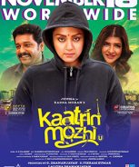 Kaatrin Mozhi (2018) Kaatrin Mozhi (2018)