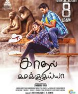 Kadhal Kasakuthaiya (2017) Kadhal Kasakuthaiya (2017)