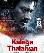 Kalaga Thalaivan (2022) Kalaga Thalaivan (2022)