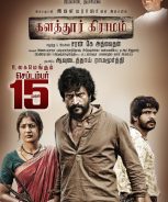 Kalathur Gramam (2017) Kalathur Gramam (2017)