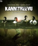 Kannitheevu (2023) Kannitheevu (2023)