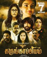 Karungaapiyam (2023) Karungaapiyam (2023)