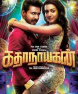 Kathanayagan (2017) Kathanayagan (2017)