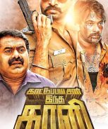 Kattu Paya Sir Intha Kaali (2019) Kattu Paya Sir Intha Kaali (2019)