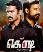 Kodi (2016)