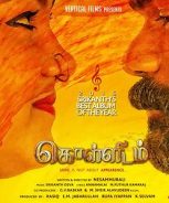 Kollidam (2016)